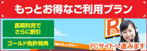 格安カーリースおすすめ車