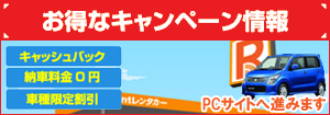 おすすめコンパクトカー